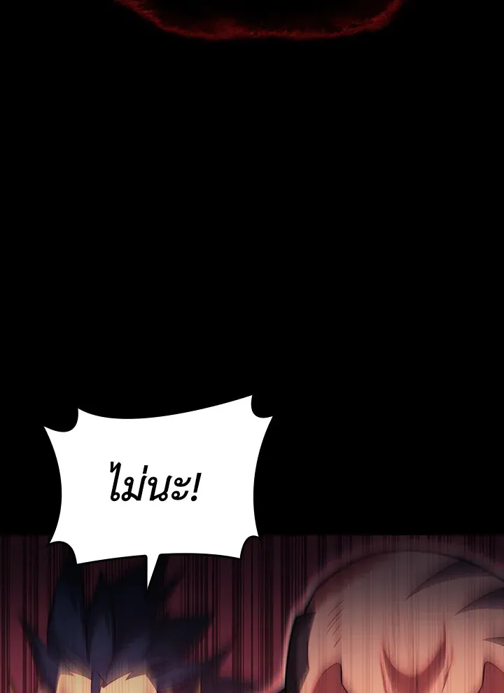 Overgeared ตอนที่ 155 หน้า 155
