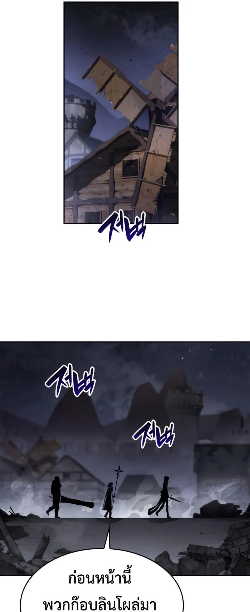 The Boundless Necromancer ตอนที่ 8 หน้า 32