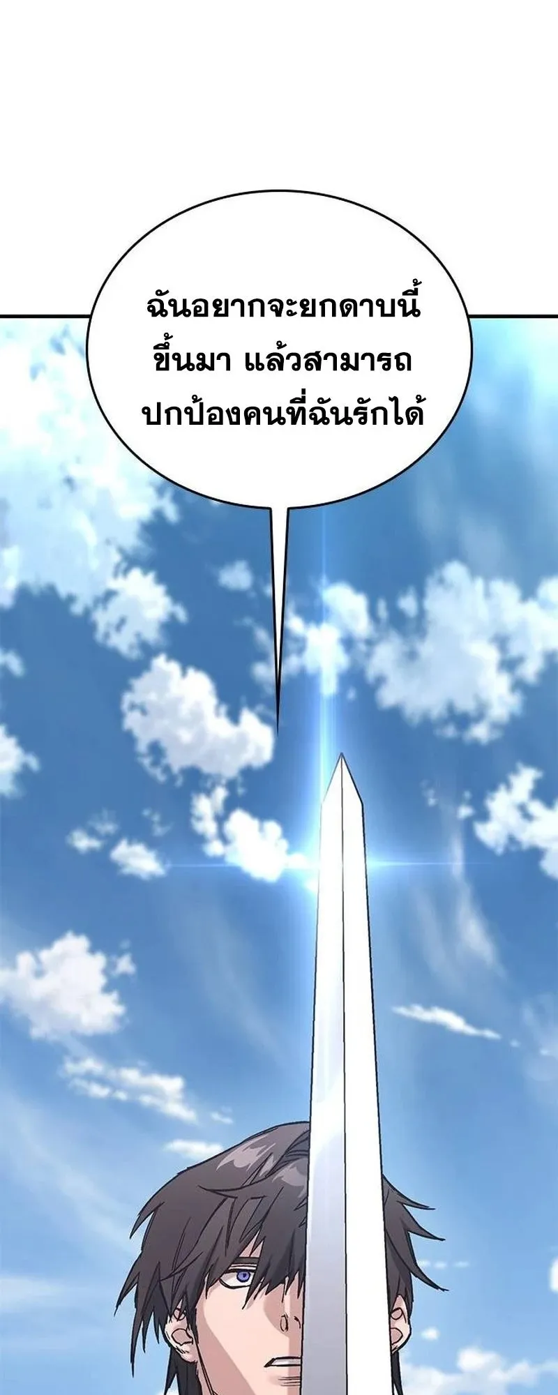 Eternally Regressing Knight ตอนที่ 15 หน้า 96