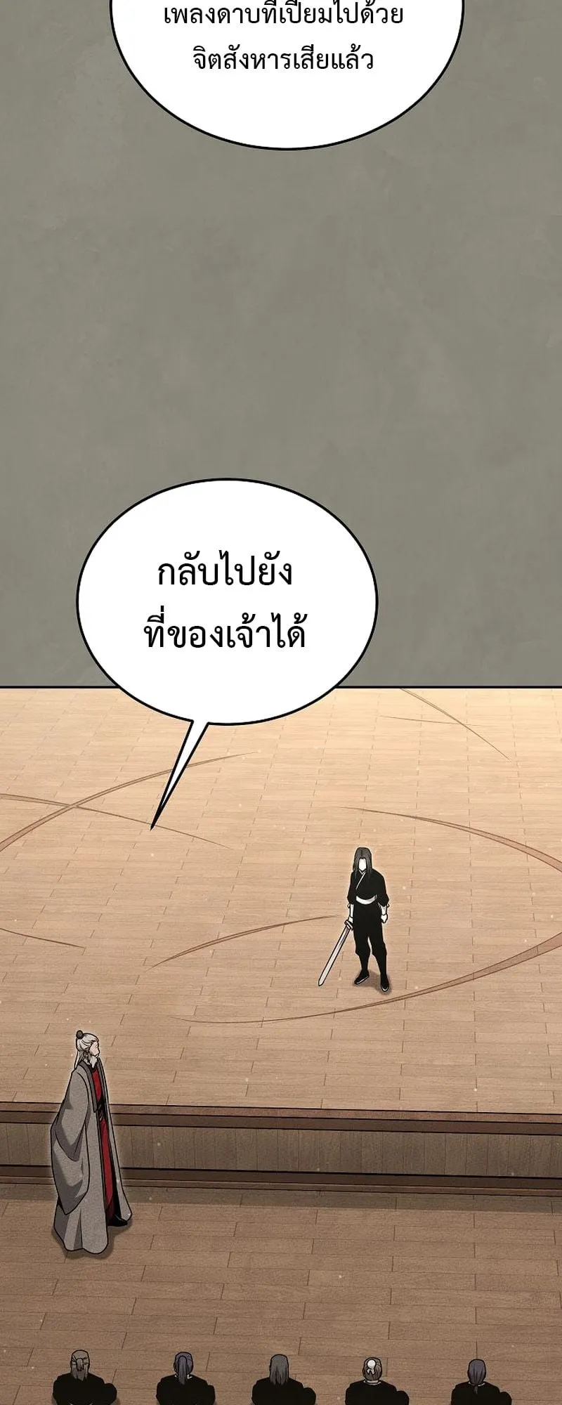 The Divine Demon’s Grand Ascension ตอนที่ 12 หน้า 29