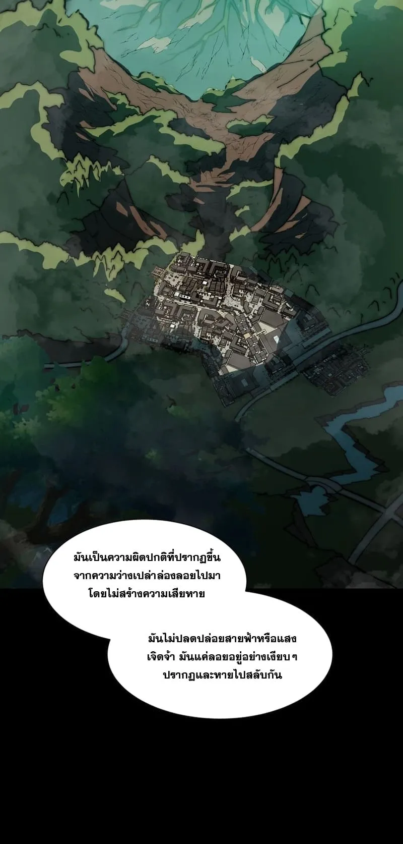After breaking up with the school beauty, I became a martial arts master ตอนที่ 12 หน้า 36