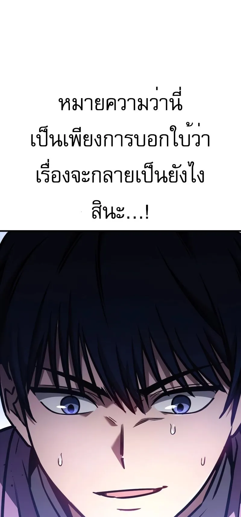 My Exclusive Tower Guide ตอนที่ 8 หน้า 17