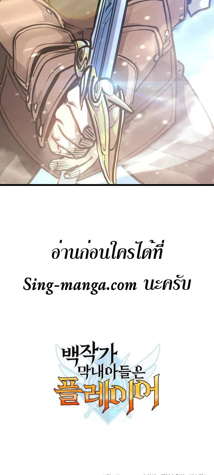 The Count’s Youngest Son is A Player ตอนที่ 2 หน้า 89
