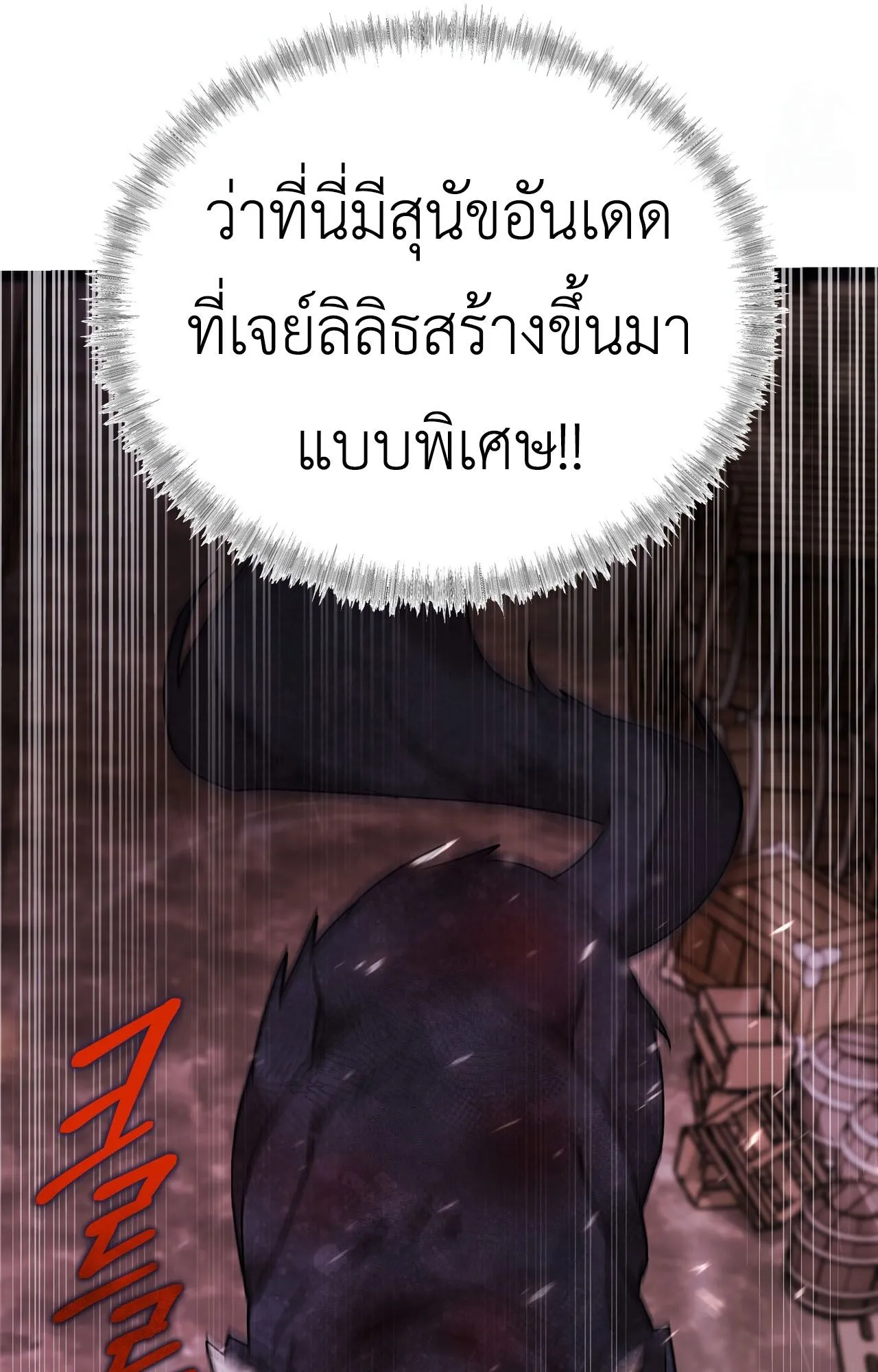 How to Live as a Tyrant’s Spoiled Brat ตอนที่ 3 หน้า 11