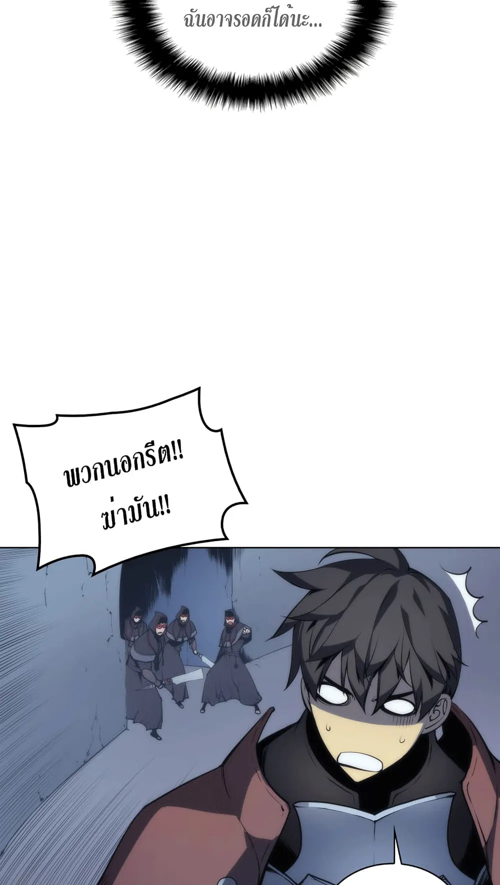 Overgeared ตอนที่ 5 หน้า 13