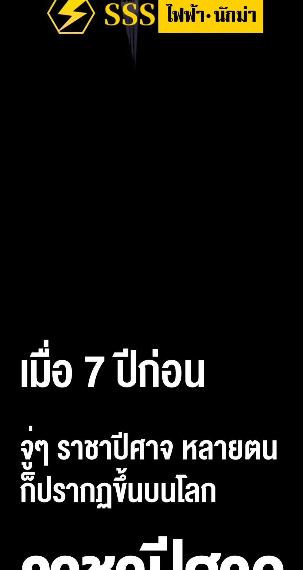Return of the Devourer ตอนที่ 1 หน้า 7