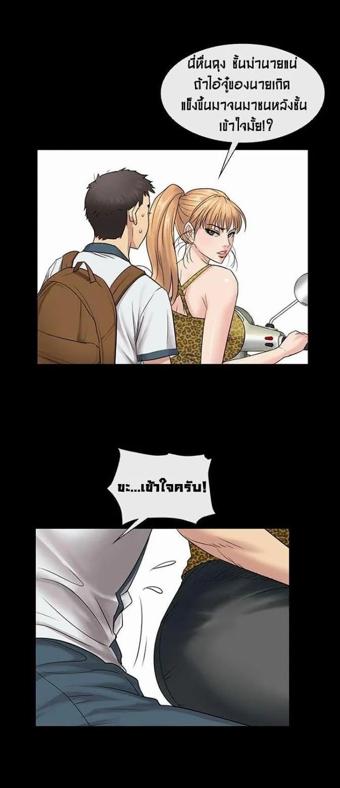 Queen Bee ตอนที่ 4 หน้า 32