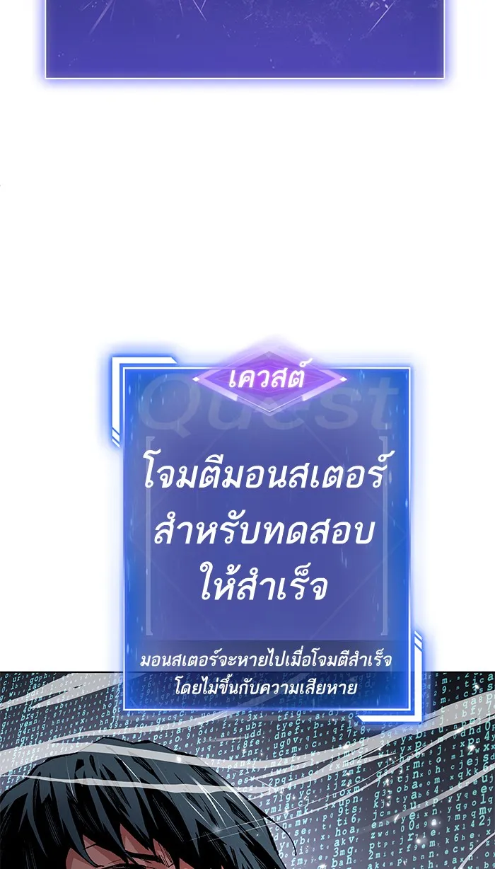 Limit Breaker ตอนที่ 1 หน้า 89