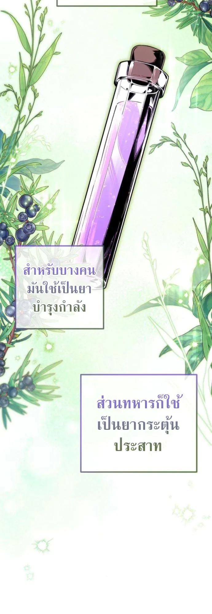 The Frontier Counts 10th-Class Outcast ตอนที่ 5 หน้า 73