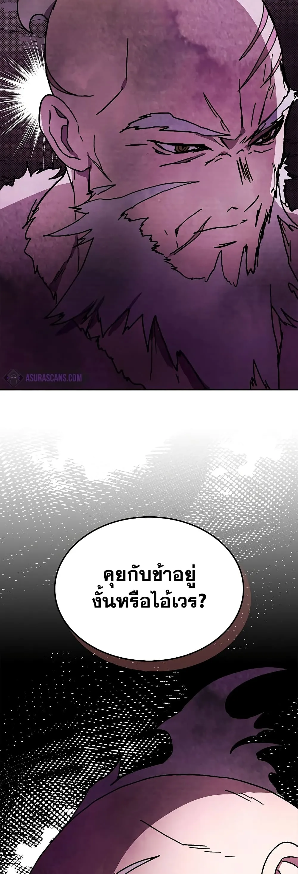 Chronicles Of The Martial God’s Return ตอนที่ 5 หน้า 27