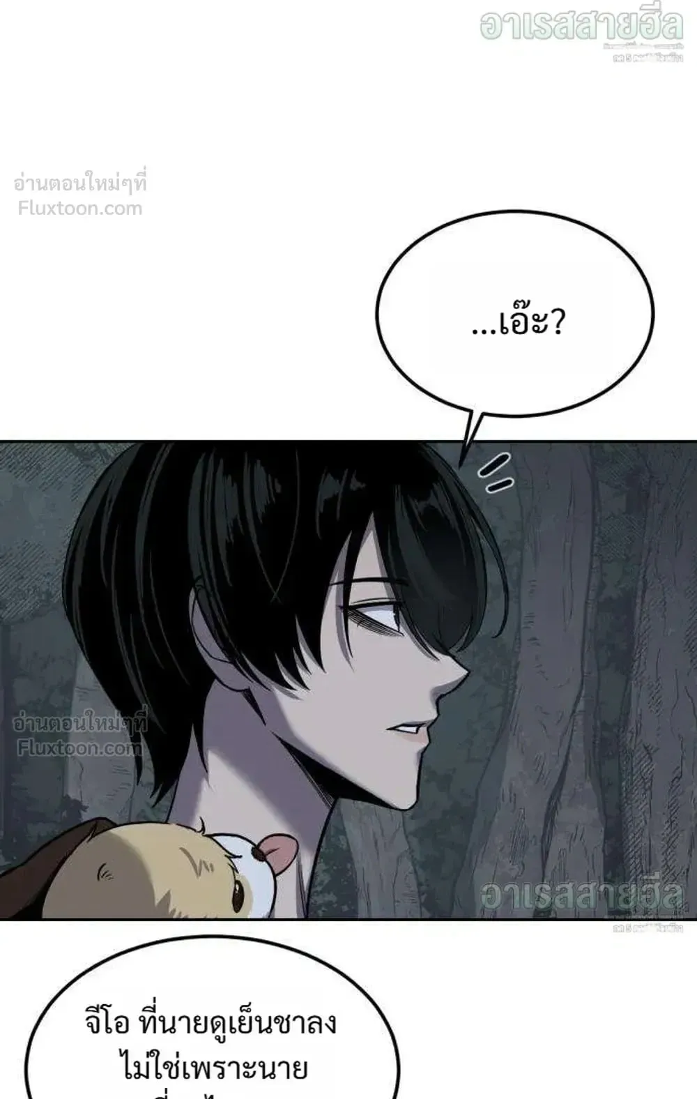 Resurrection Boy ตอนที่ 31 หน้า 176
