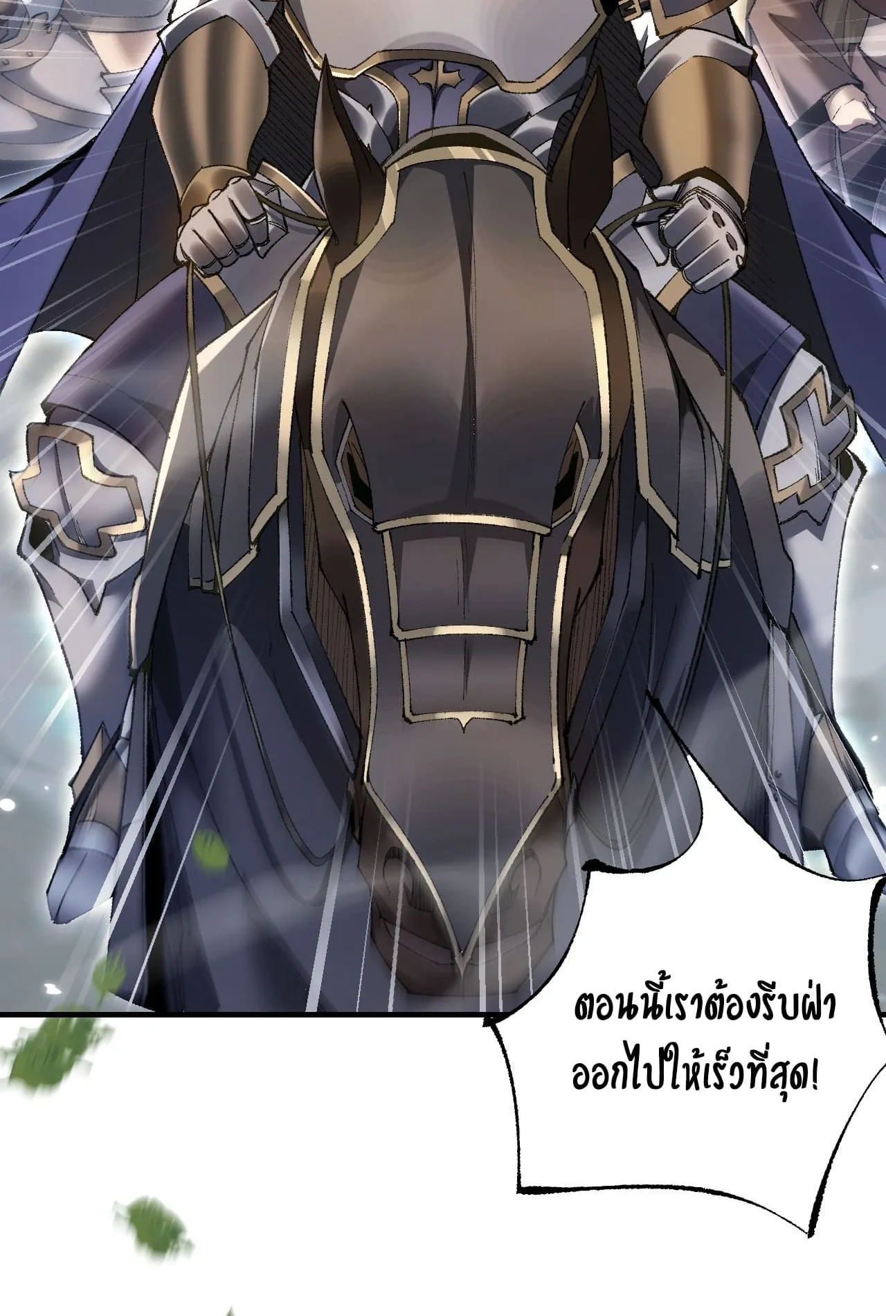 From Goblin to Goblin God ตอนที่ 22 หน้า 47