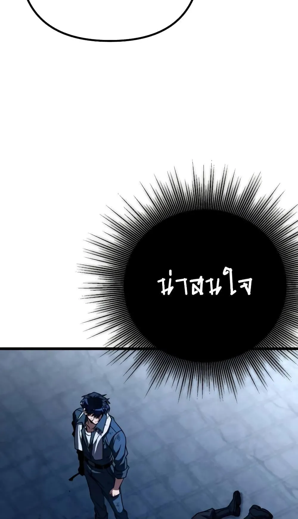 The Genius Assassin Who Eats Everything ตอนที่ 2 หน้า 152
