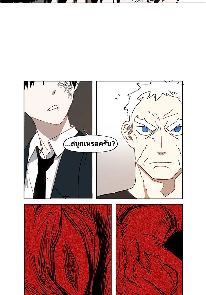 The Boxer ตอนที่ 3 หน้า 30