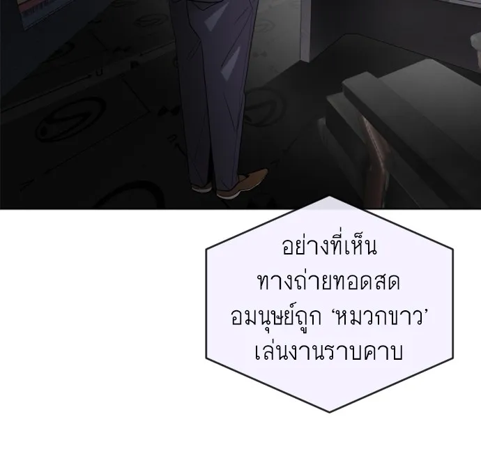 Superhuman Era ตอนที่ 5 หน้า 114