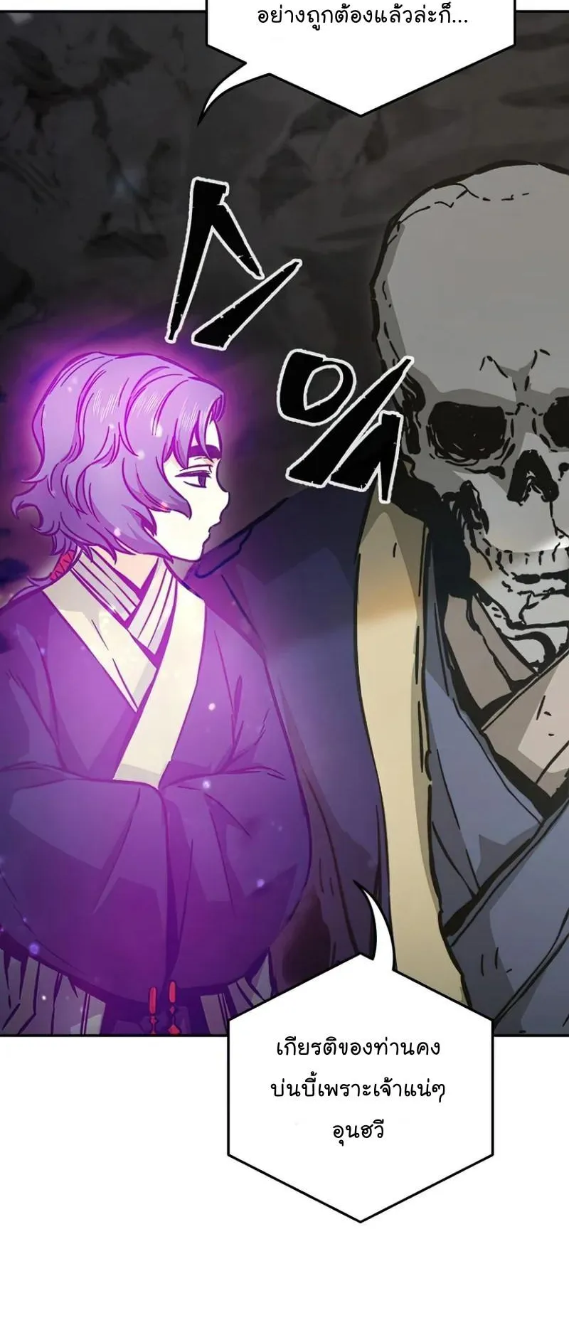 Absolute Sword Sense ตอนที่ 12 หน้า 25