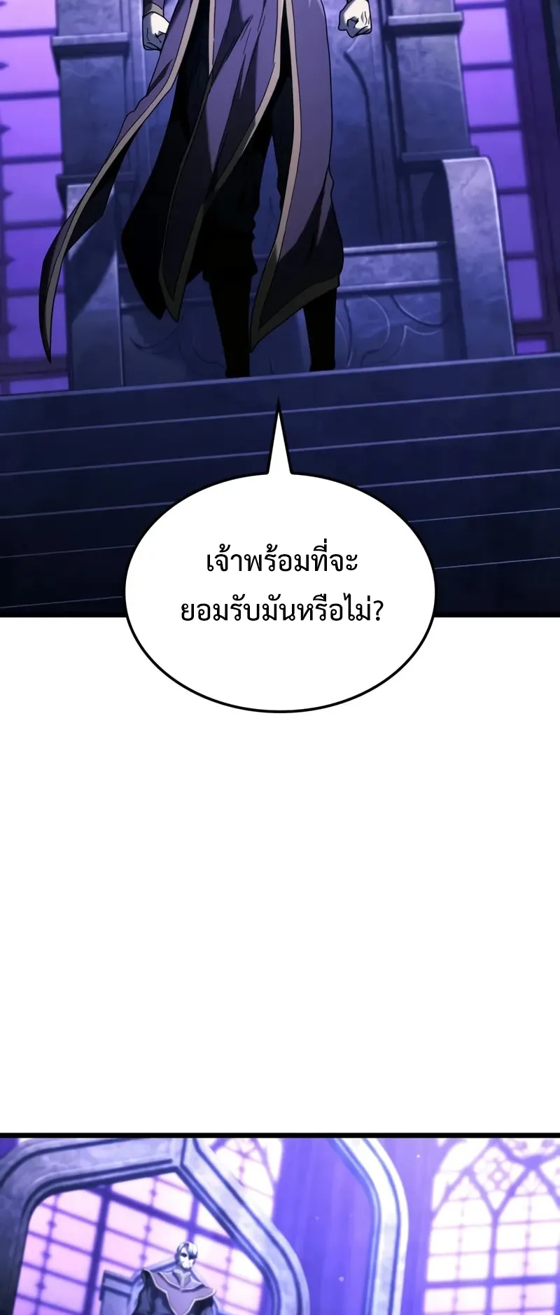 Revenge of the Iron-Blooded Sword Hound ตอนที่ 104 หน้า 91