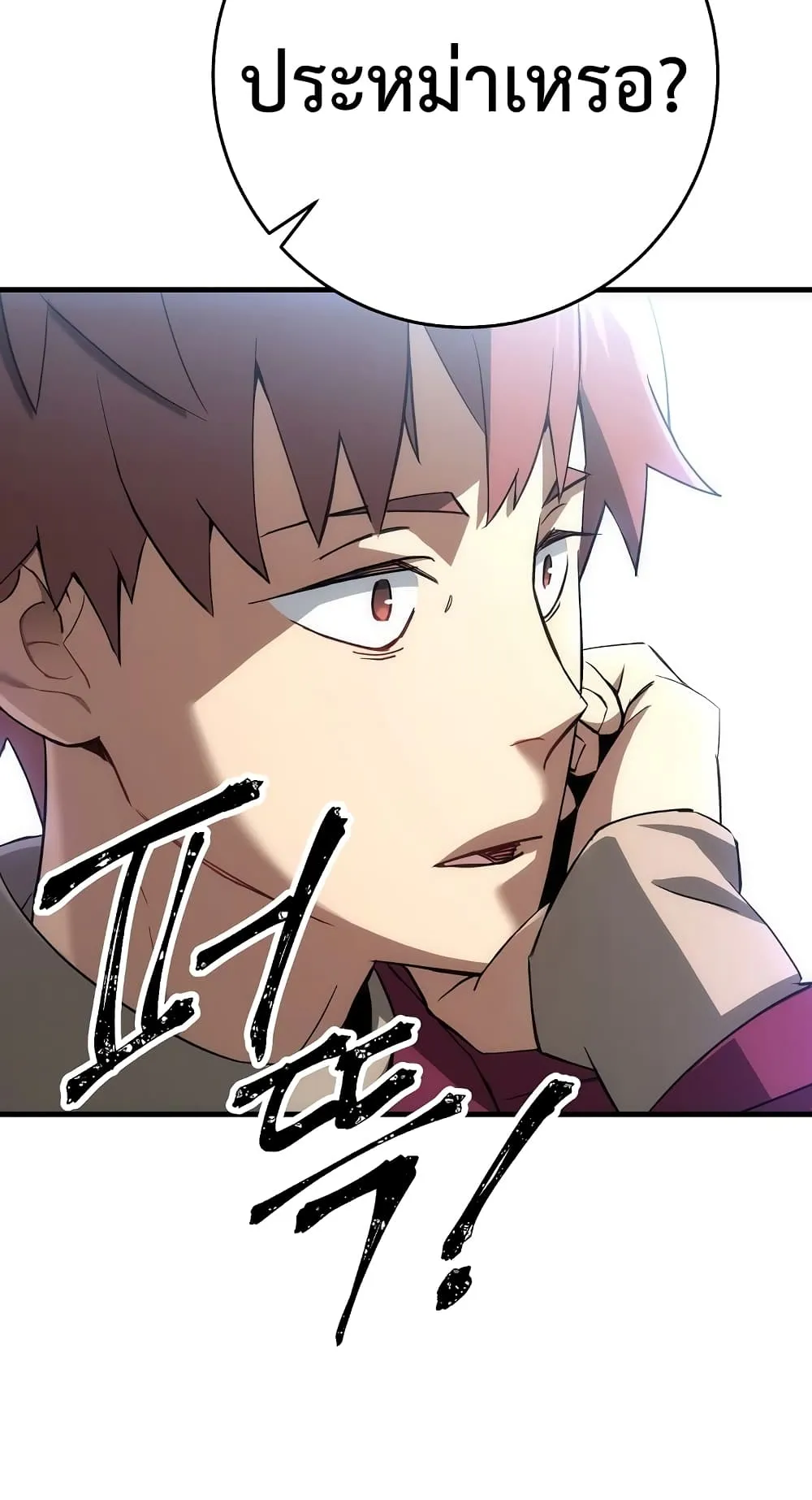 The Hero Returns ตอนที่ 11 หน้า 85