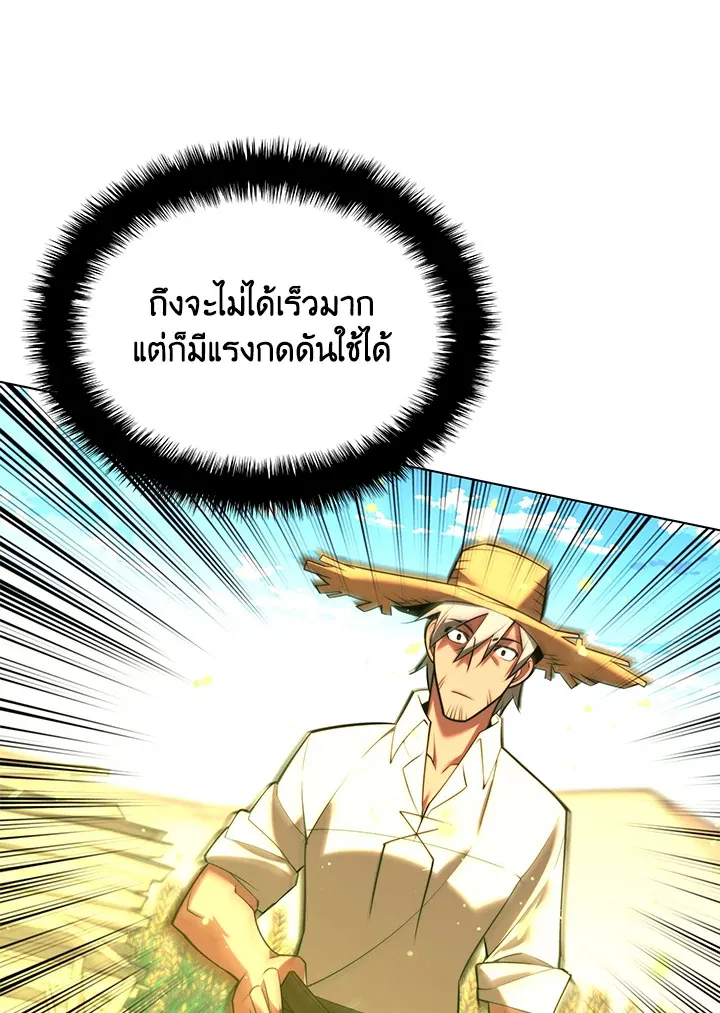 Overgeared ตอนที่ 166 หน้า 9