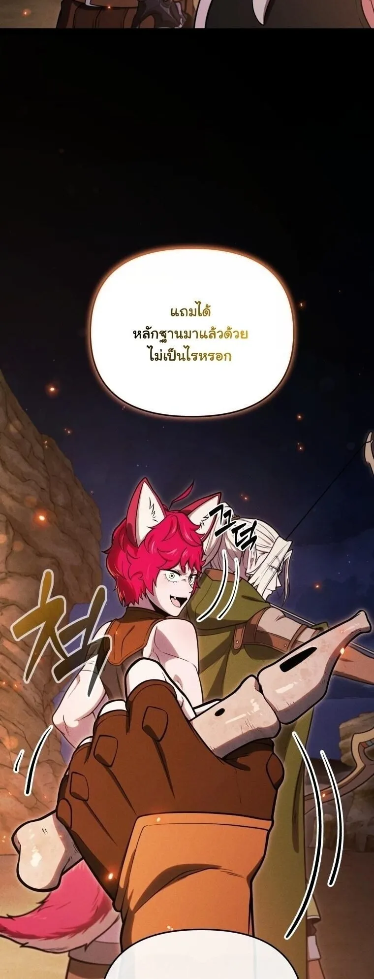 Revenge on the Tyrant Dragon ตอนที่ 36 หน้า 15