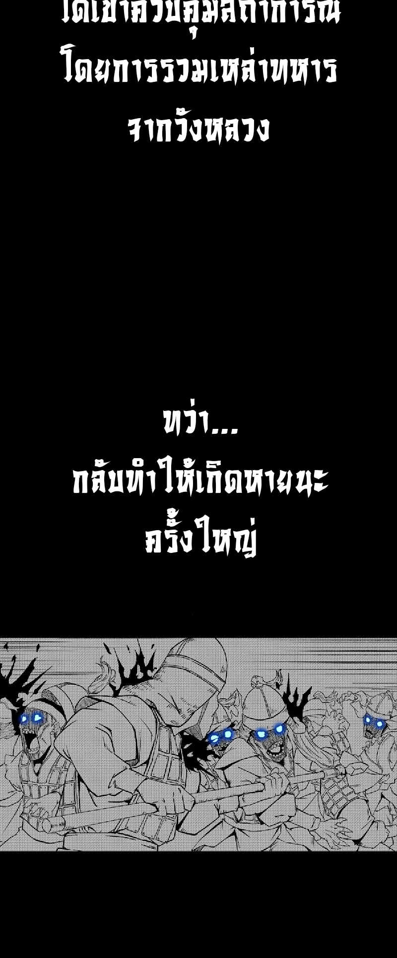 Kangho Apocalypse ตอนที่ 5 หน้า 11