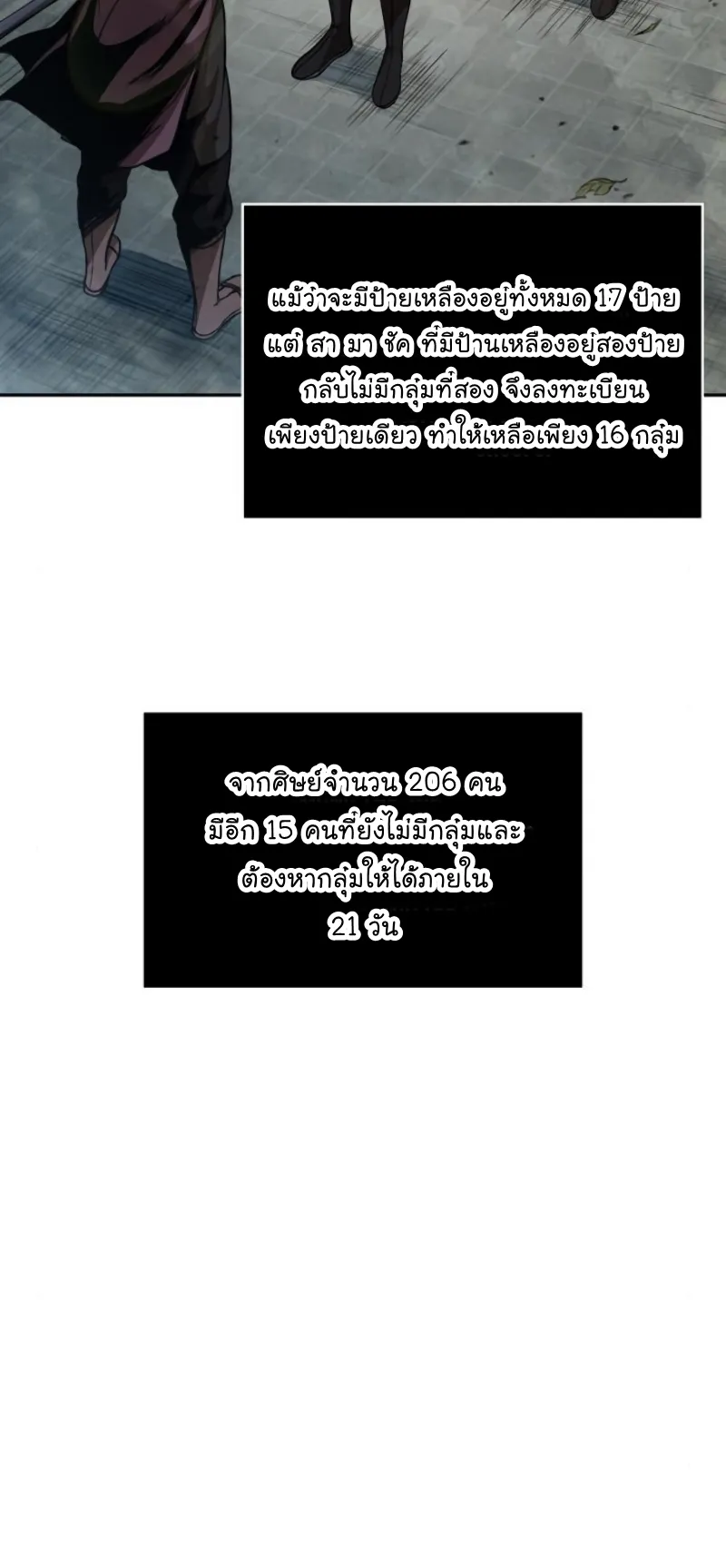 Nano Machine Chapter 61 หน้า 34