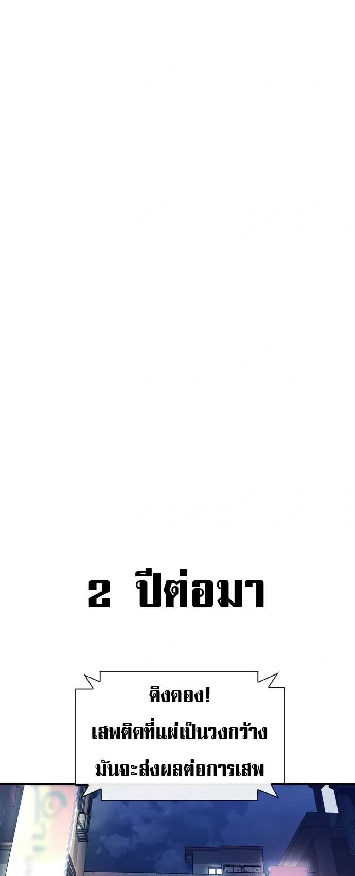 Ranker (2022) ตอนที่ 1 หน้า 119
