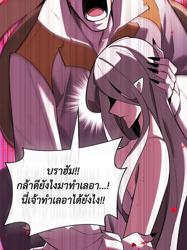 Overgeared ตอนที่ 162 หน้า 66