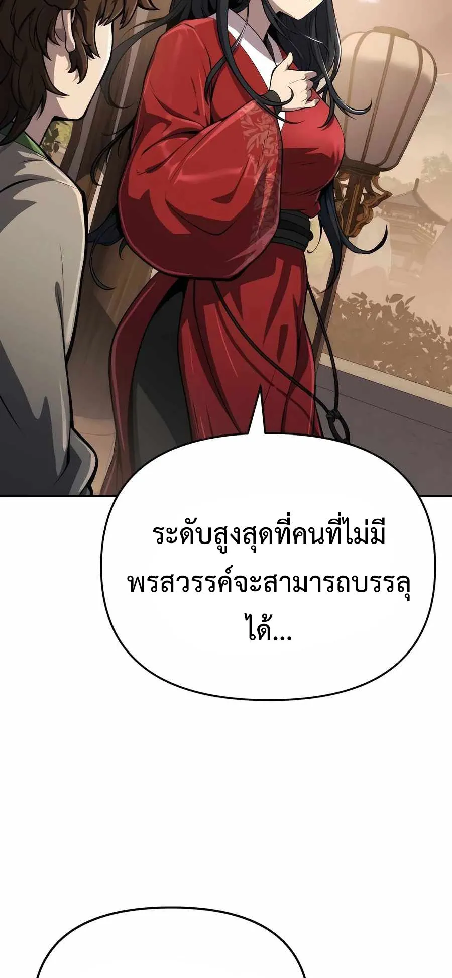 The Poison Master of Sacheon Tang Clan ตอนที่ 9 หน้า 30