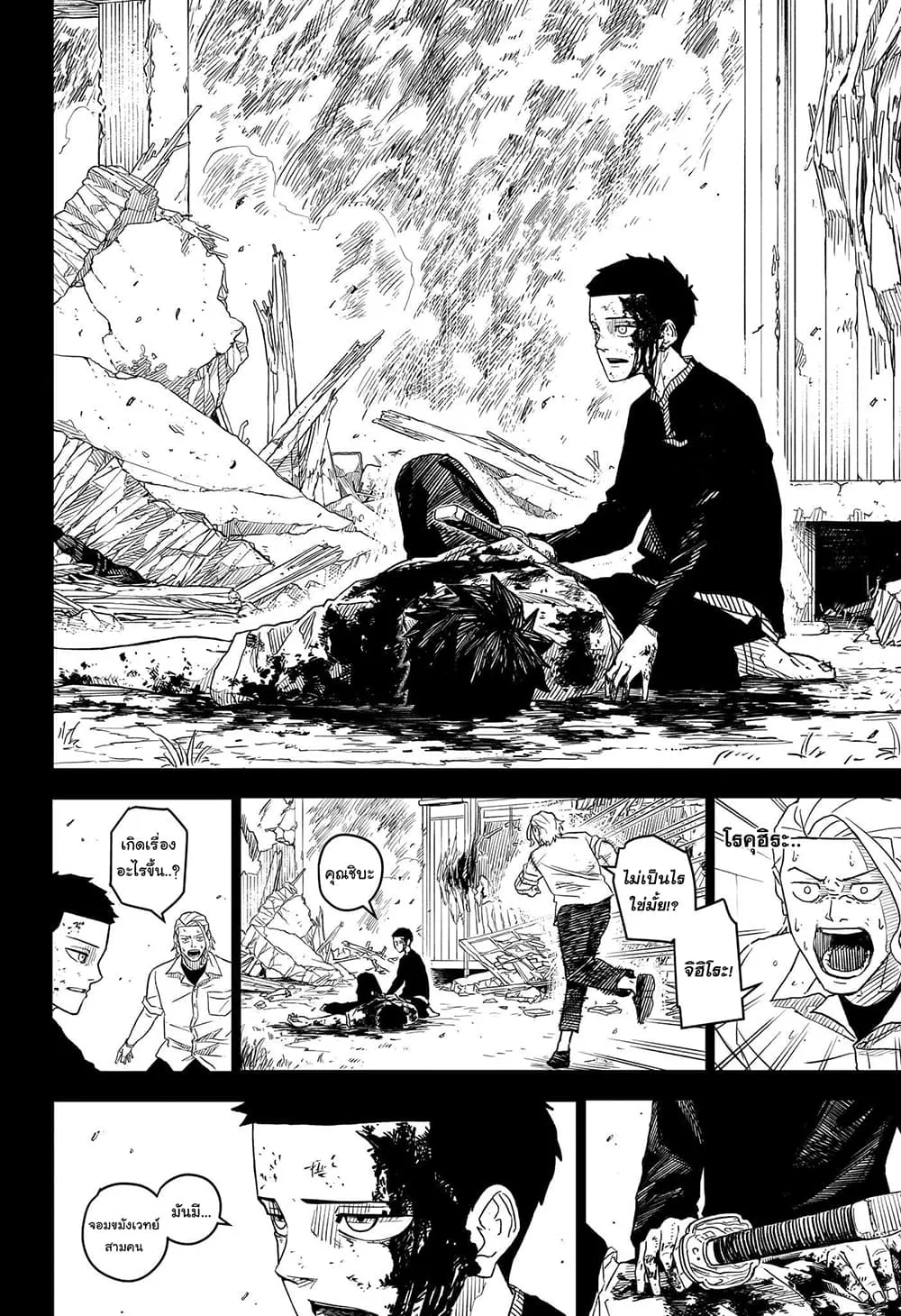 Kagurabachi ตอนที่ 2 หน้า 14