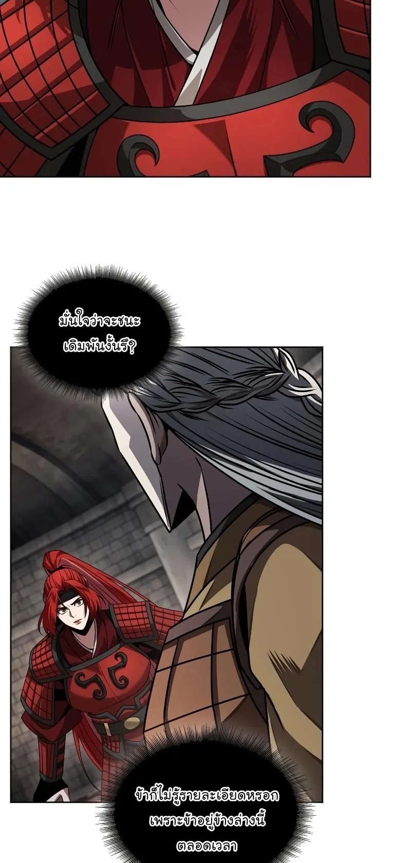 Nano Machine Chapter 217 หน้า 20