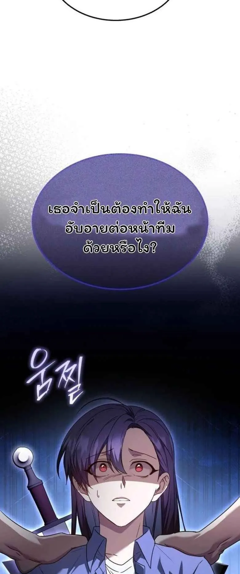 The Returned C-Rank Tank Won’t Die! ตอนที่ 1 หน้า 14