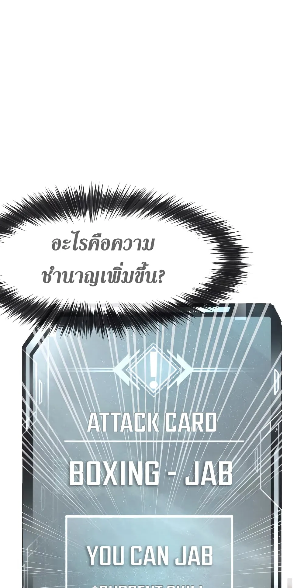 Quest Supremacy ตอนที่ 4 หน้า 44