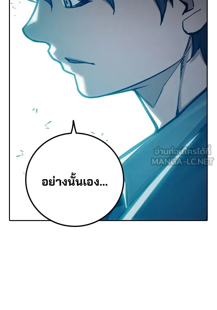 Juvenile Prison ตอนที่ 105 หน้า 129