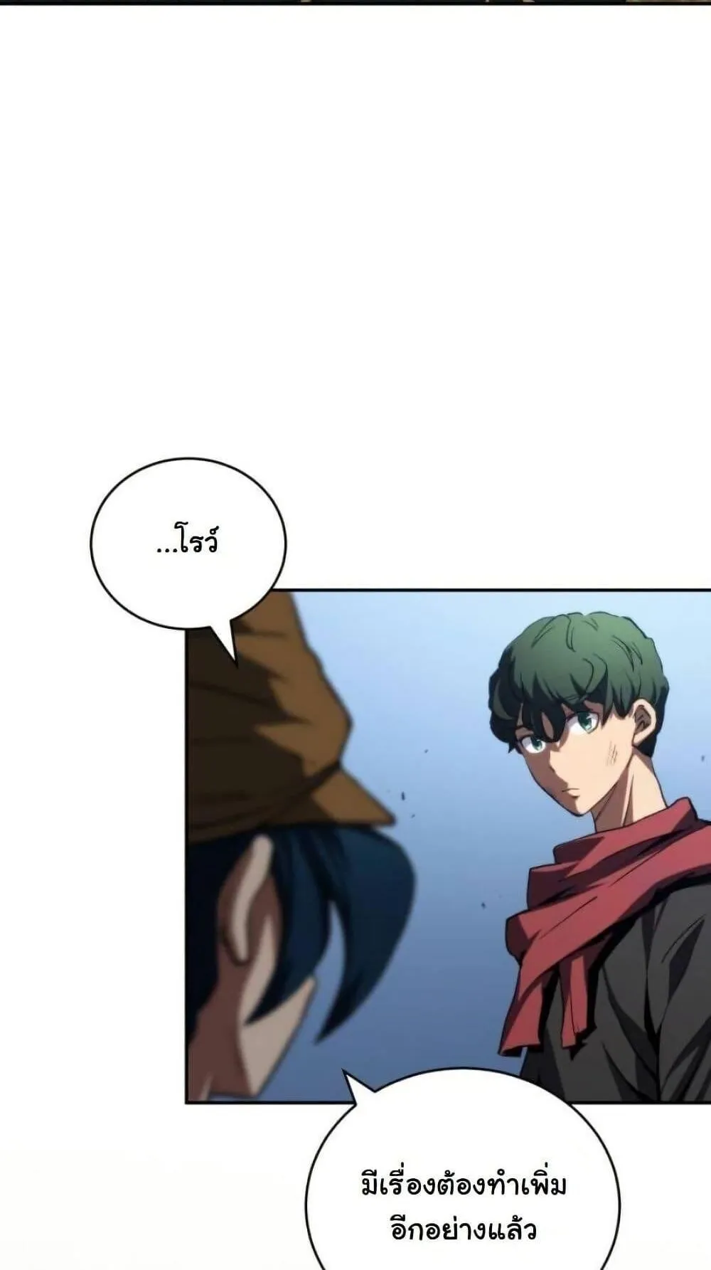 Wild Ranker ตอนที่ 14 หน้า 79