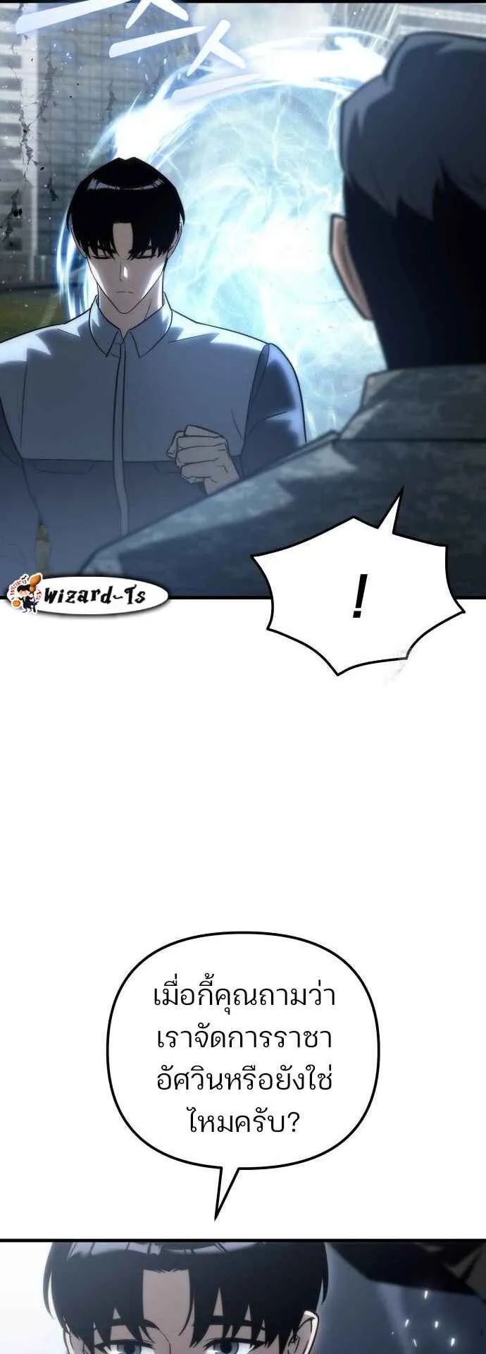 Hiding the logistics center in Apocalypse ตอนที่ 22 หน้า 86