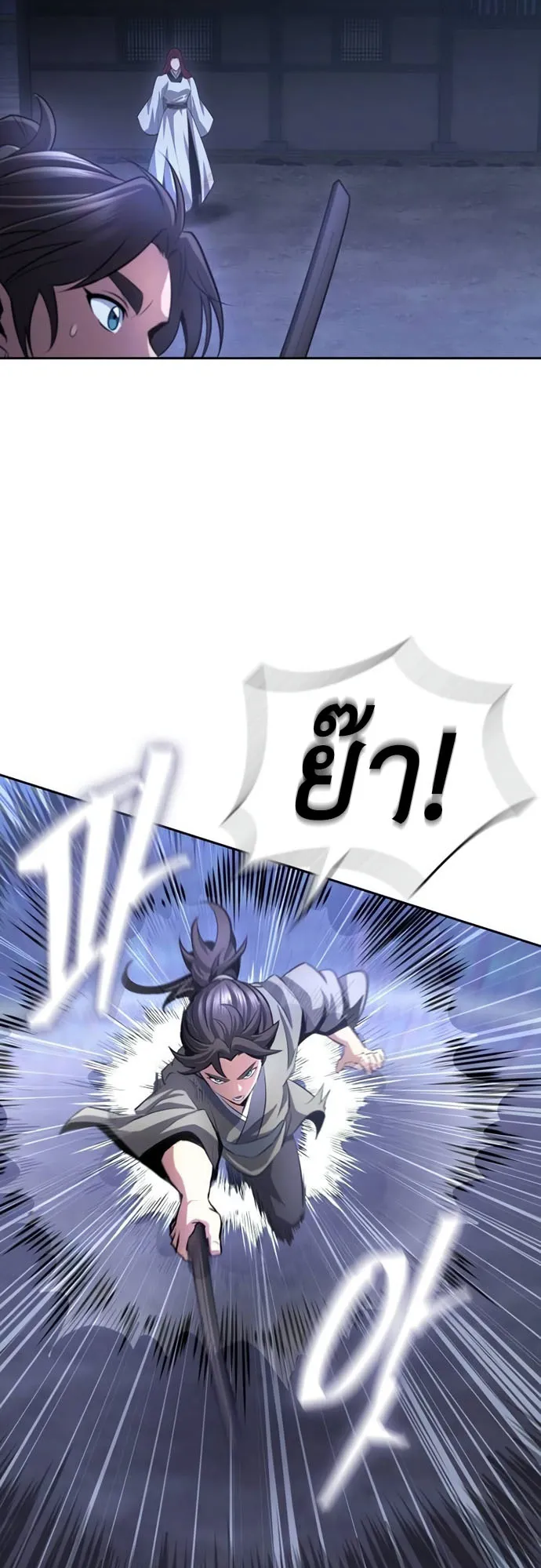 Regression of the Yong Clan Heir ตอนที่ 11 หน้า 49