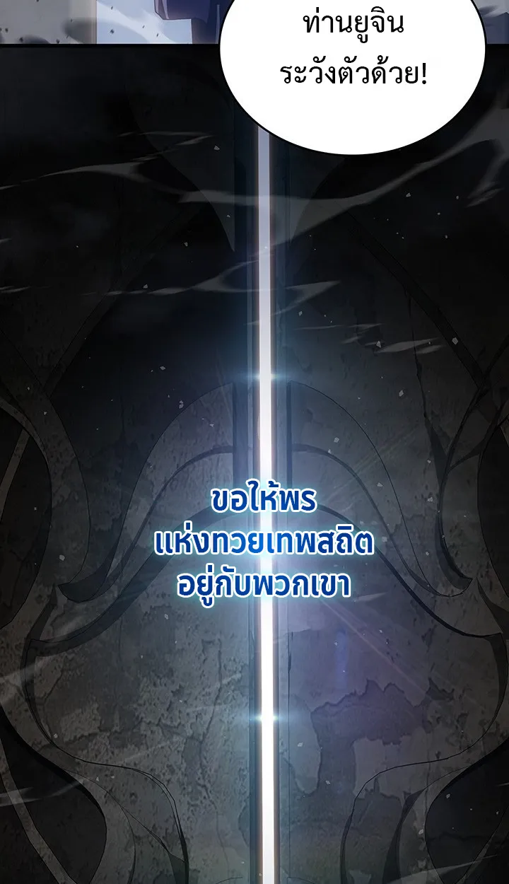 Crimson Reset ตอนที่ 10 หน้า 110