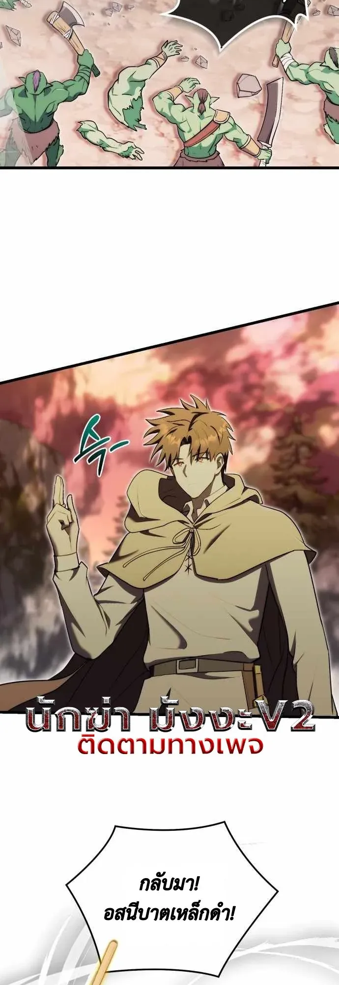 The Eldest Son of the Marquis House is a Martial Artist ตอนที่ 15 หน้า 38