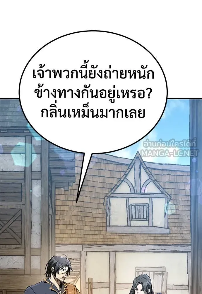 A Rogue Guard in a Medieval Fantasy ตอนที่ 27 หน้า 78