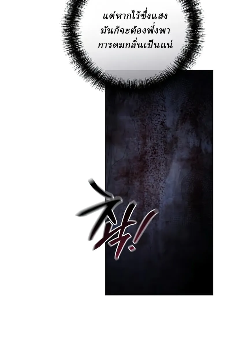 Reborn on the Demonic Cult Battlefield ตอนที่ 16 หน้า 95