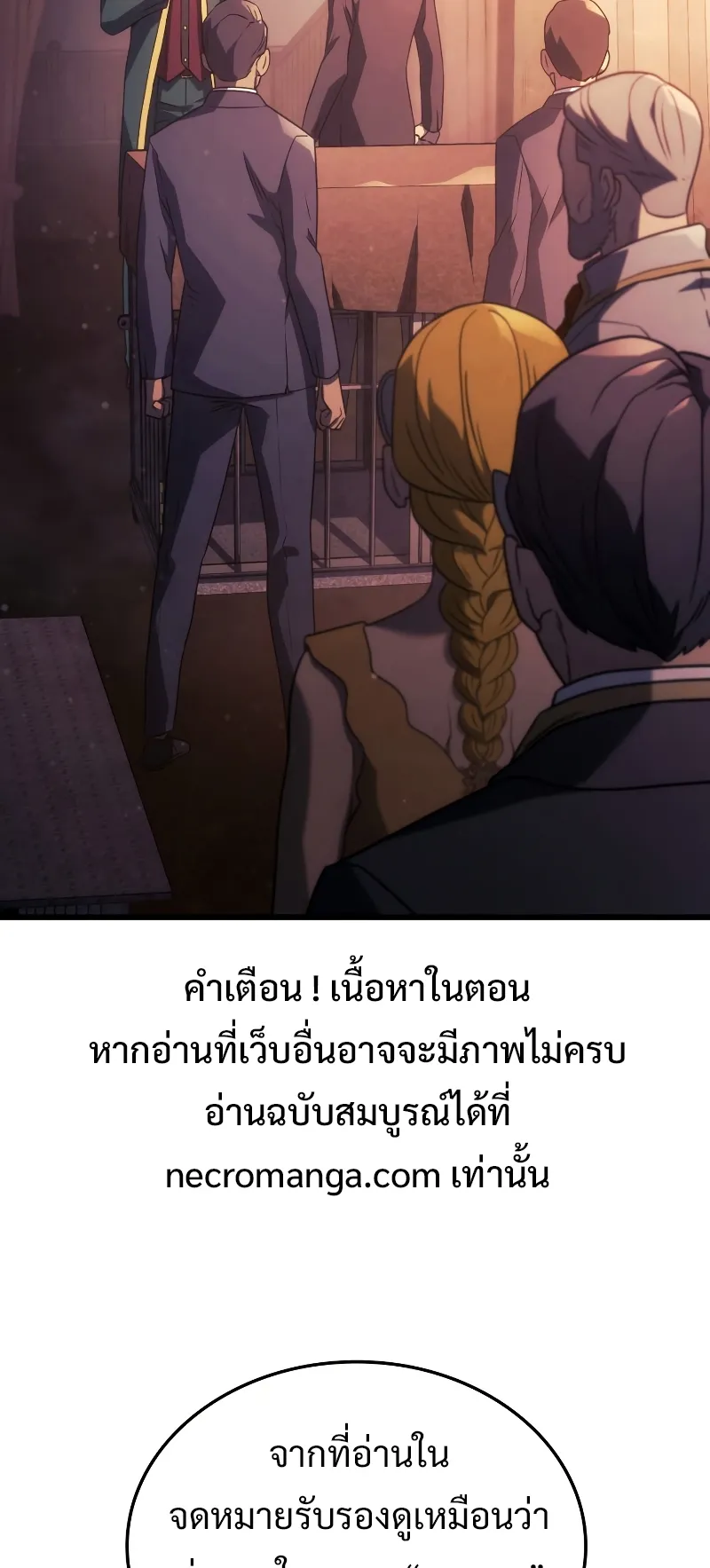 Revenge of the Iron-Blooded Sword Hound ตอนที่ 21 หน้า 8