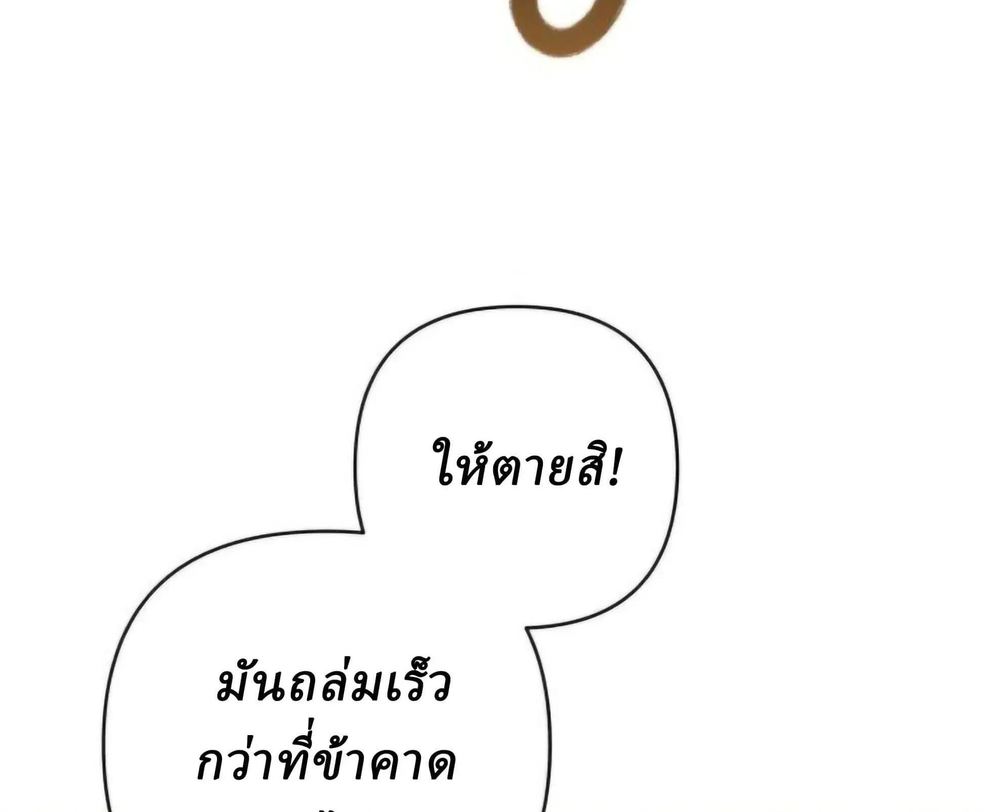 Sichuan’s Supreme King ตอนที่ 19 หน้า 42