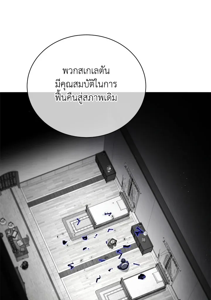 Necromancer Academy’s Genius Summoner Chapter 14 หน้า 90
