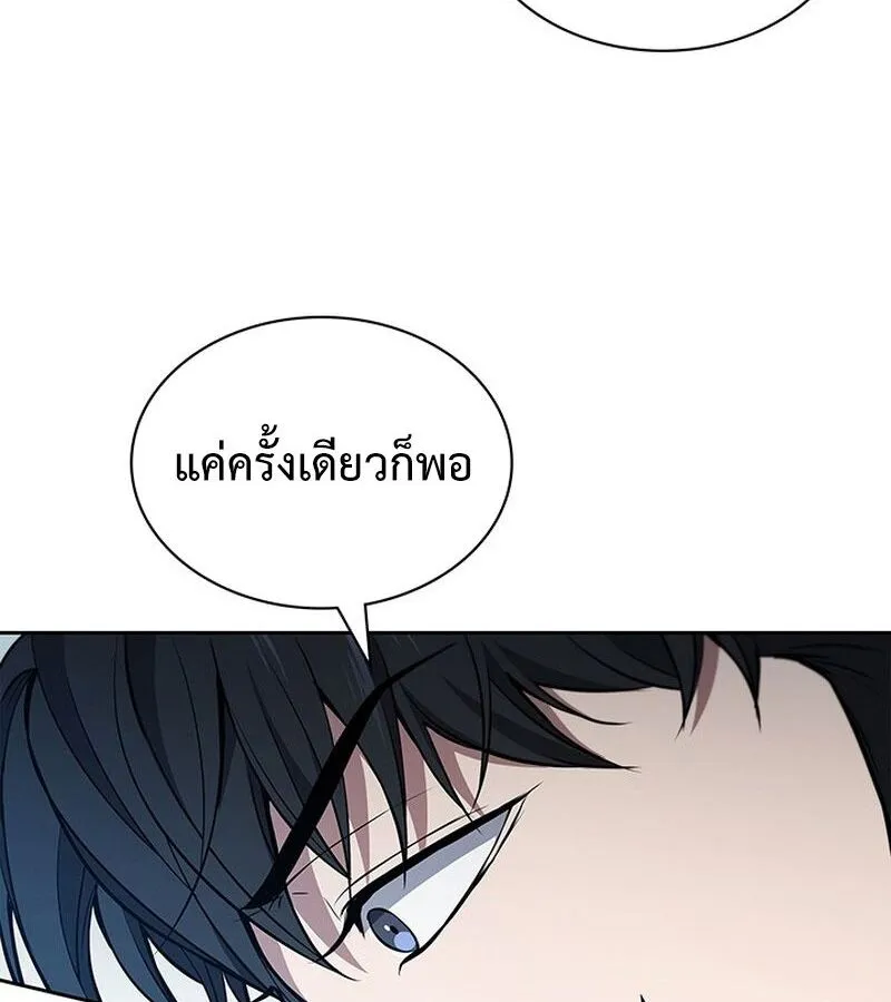 How to Survive Restructuring ตอนที่ 2 หน้า 162