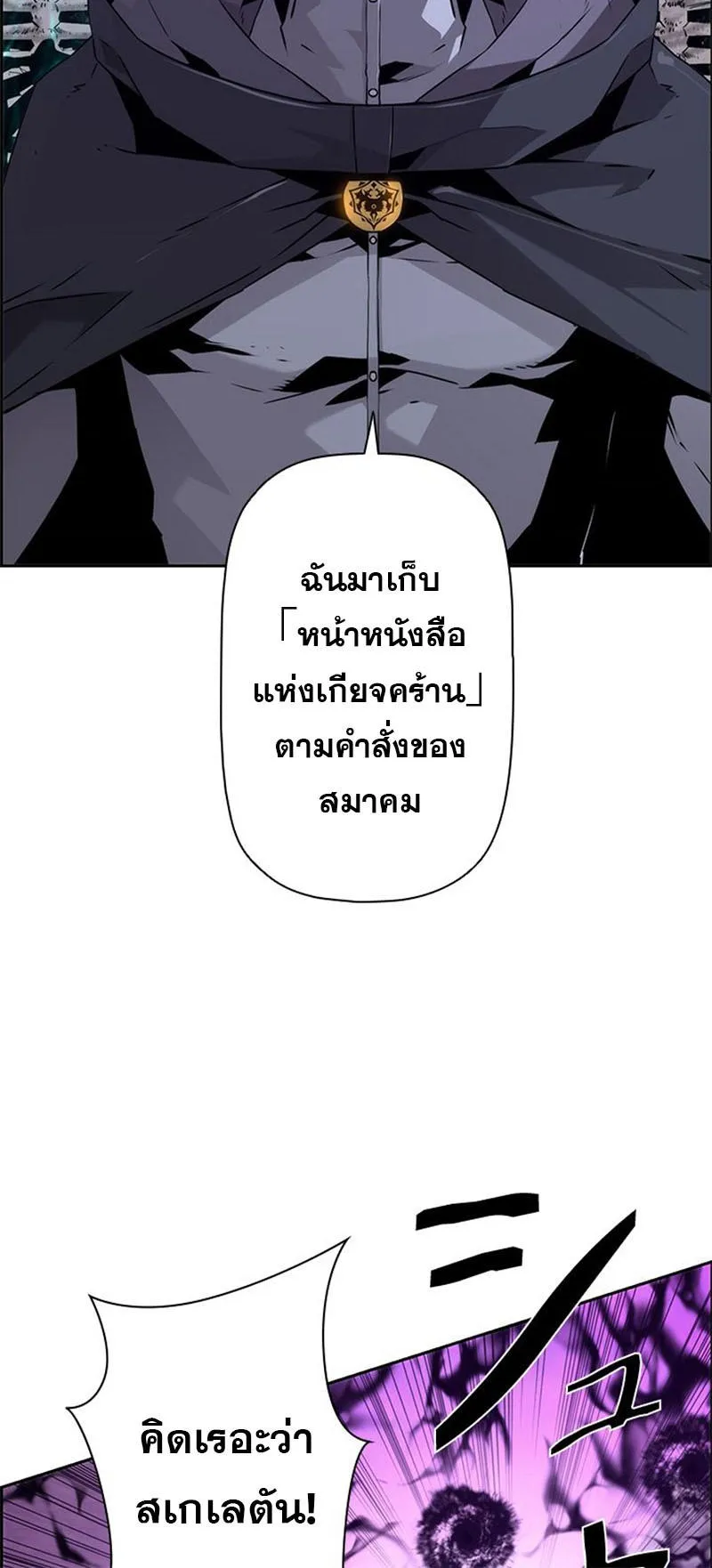 Necromancer’s Evolutionary Traits ตอนที่ 11 หน้า 35