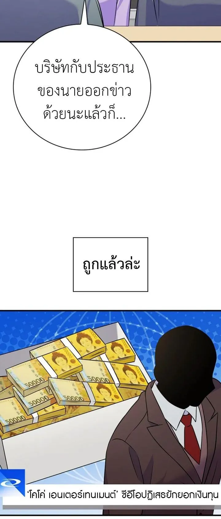 Superstar From Age 0 ตอนที่ 1 หน้า 45