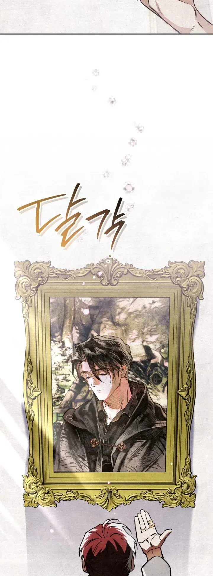 The Painter Who Draws Dungeons ตอนที่ 2 หน้า 31