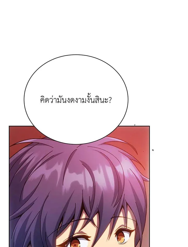 Necromancer Academy’s Genius Summoner Chapter 126 หน้า 98