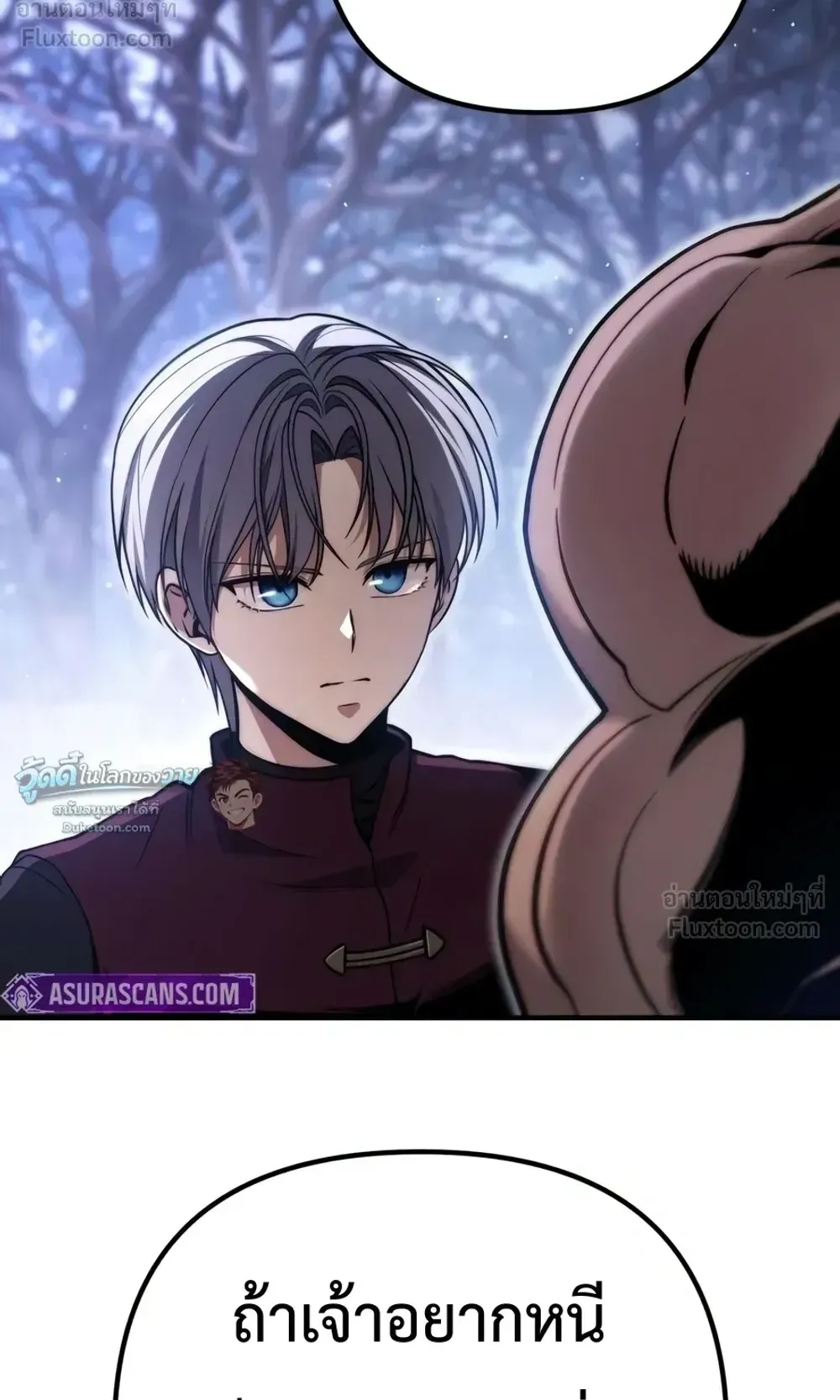The Frontier Counts 10th-Class Outcast ตอนที่ 20 หน้า 8